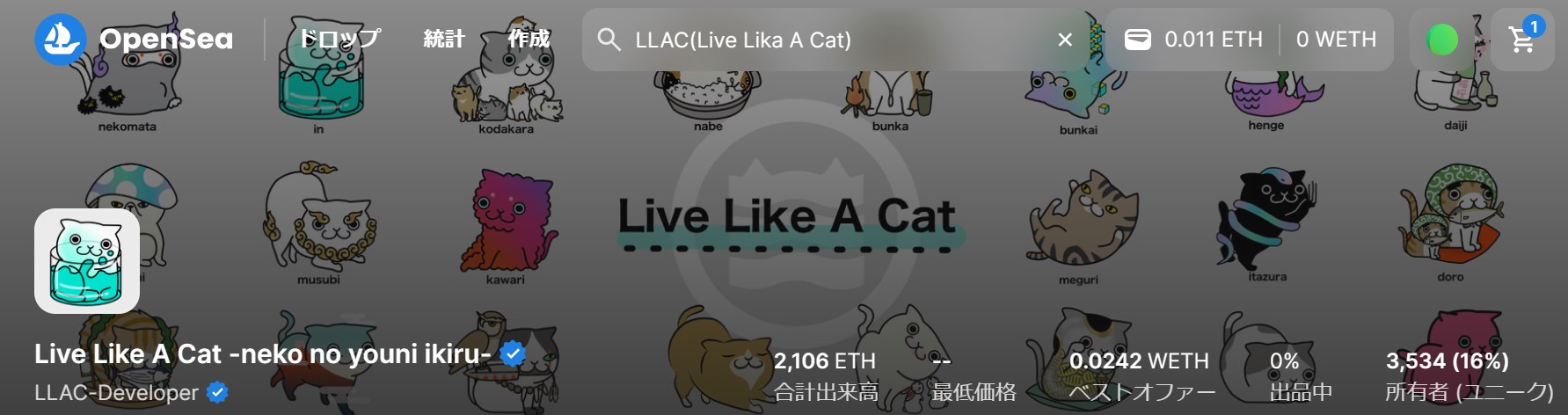 LLAC（Live Like A Cat）とは？買い方も解説！ – ほしとNFTblog