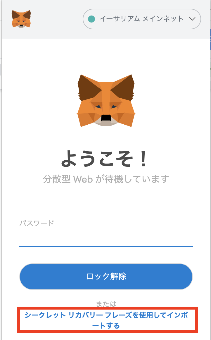 MetaMask